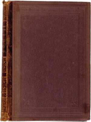 Михельсон М.И. Ходячие и меткие слова: Сборник русских и иностр. цитат, пословиц, поговорок, пословичных выражений и отдельных слов (иносказаний). 